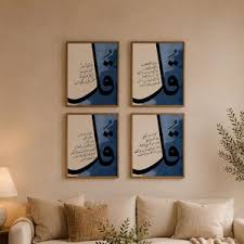 Luxury Set of 4 Quls 4Qul Surah, Islamic Wall Art New Home Decor